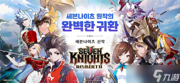 七骑士ReBIRTH角色强度排行