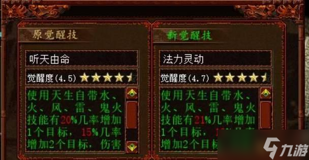 大话西游现实宝宝捕捉技巧是什么