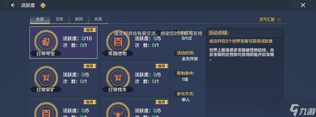 《山海之妄想装备获得全攻略》（一步步教你如何获取最强装备）