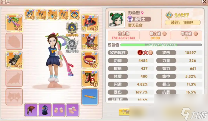 飞飞重逢手游职业推荐攻略 飞飞重逢职业选择攻略