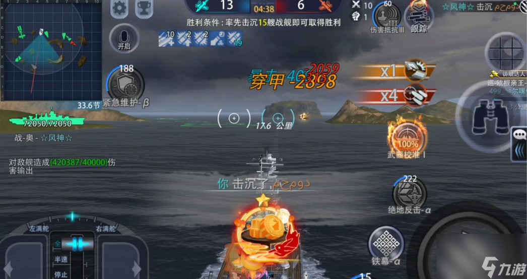 巅峰战舰战列舰用什么炮弹
