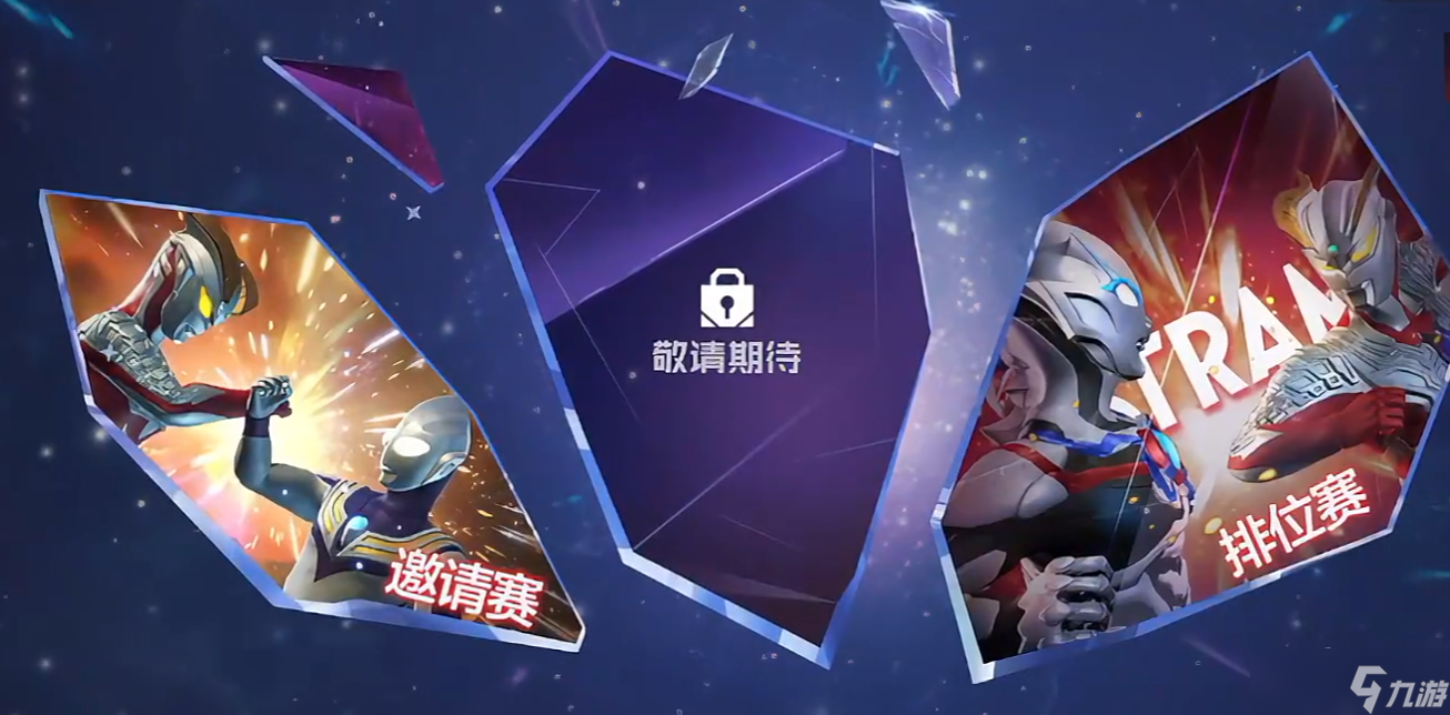 奧特曼超時(shí)空英雄P5P玩法揭秘