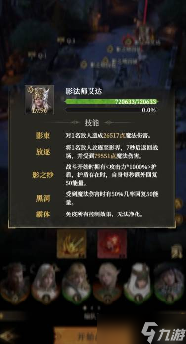 《地下城堡4》影法师打法