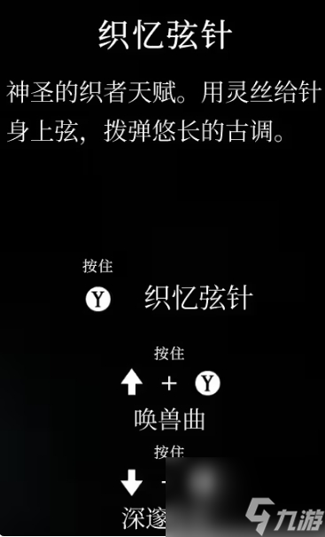 丝之歌隐藏任务纪元终章怎么做