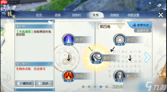 诛仙手游鬼道双姿态终极作战手册