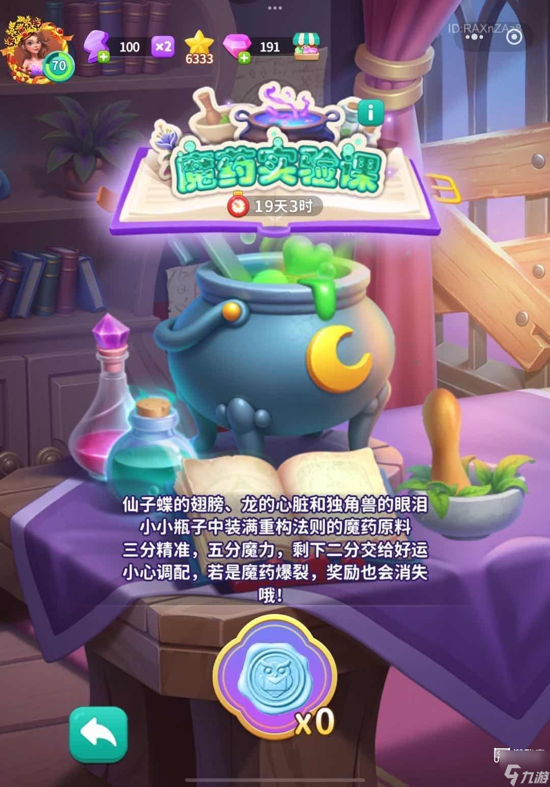 改装大作战魔法学校活动攻略