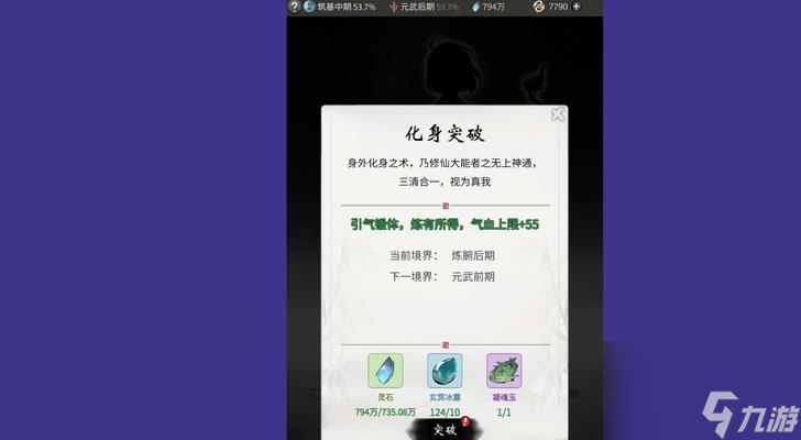 一念逍遥（游戏中化身的作用及玩法详解）