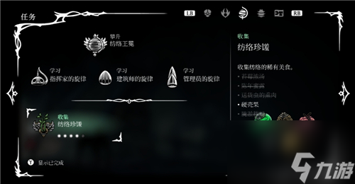 空洞骑士丝之歌苍白油支线怎么做