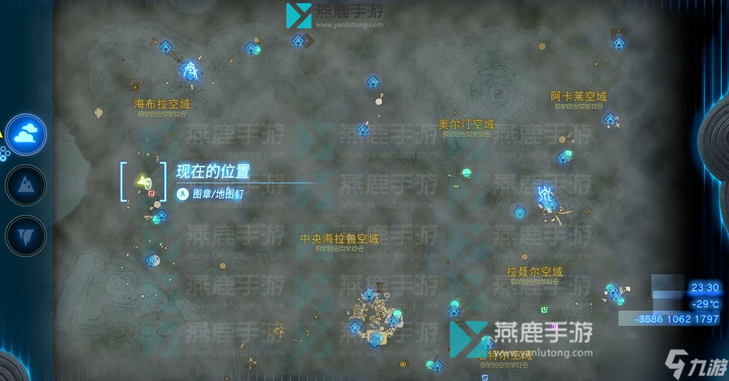 王国之泪海布拉空域神庙位置全解析