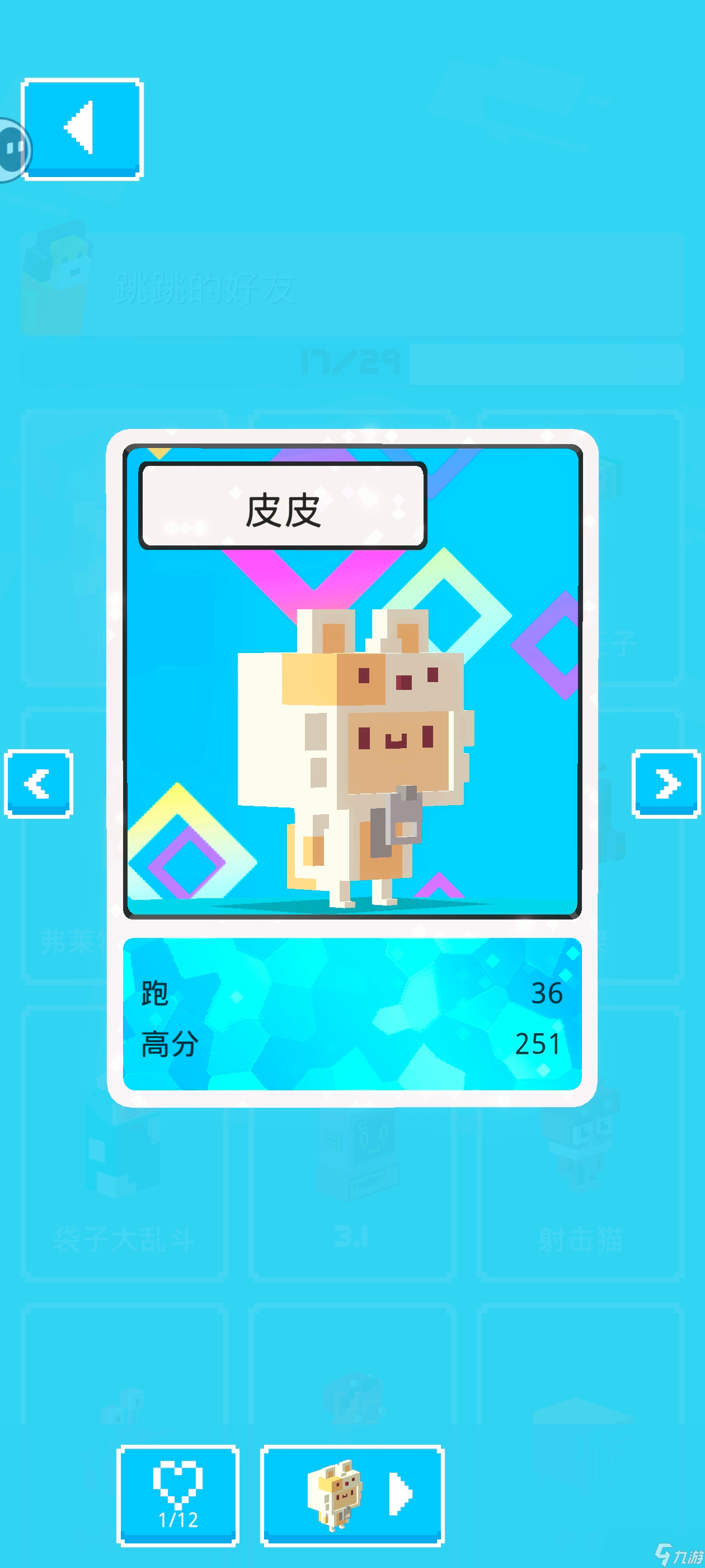 天天过马路【攻略】隐藏角色总结帖