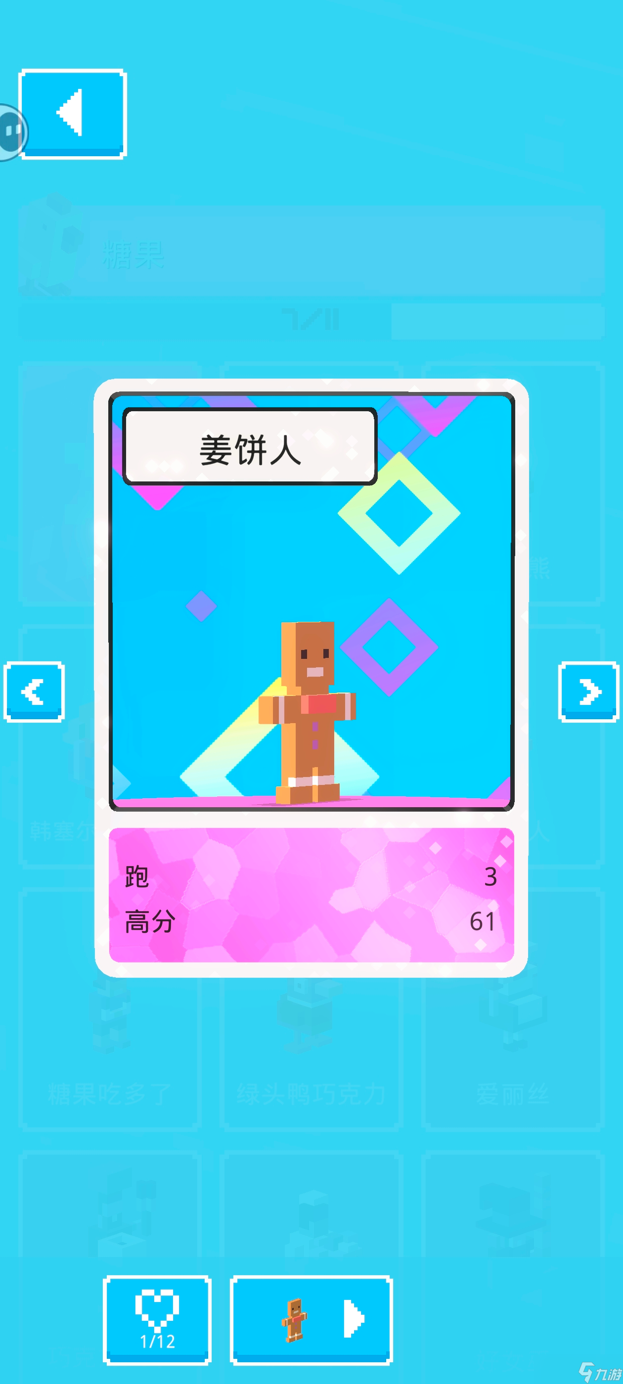 天天过马路【攻略】隐藏角色总结帖