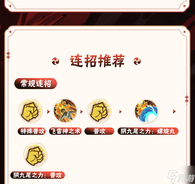 火影忍者【新忍攻略】融合阴九尾之力，波风水门飞雷神换位瞬身反制！