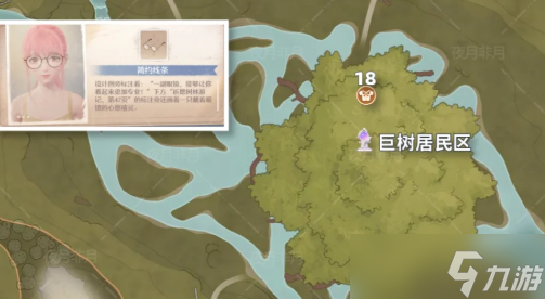 无限暖暖祈愿树林服装宝箱分布位置点