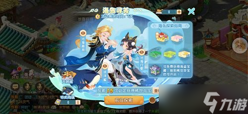 梦幻西游手游 海岛寻芳活动攻略详解