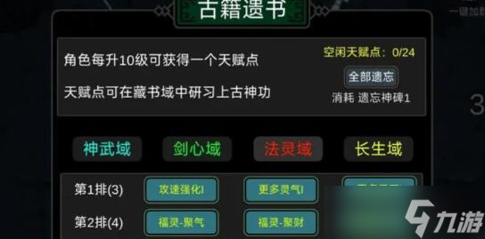 有谁不喜欢剑仙呢新手攻略