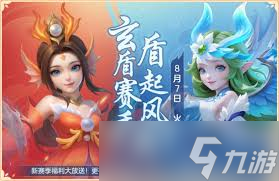 梦想世界长风问剑录护盾如何