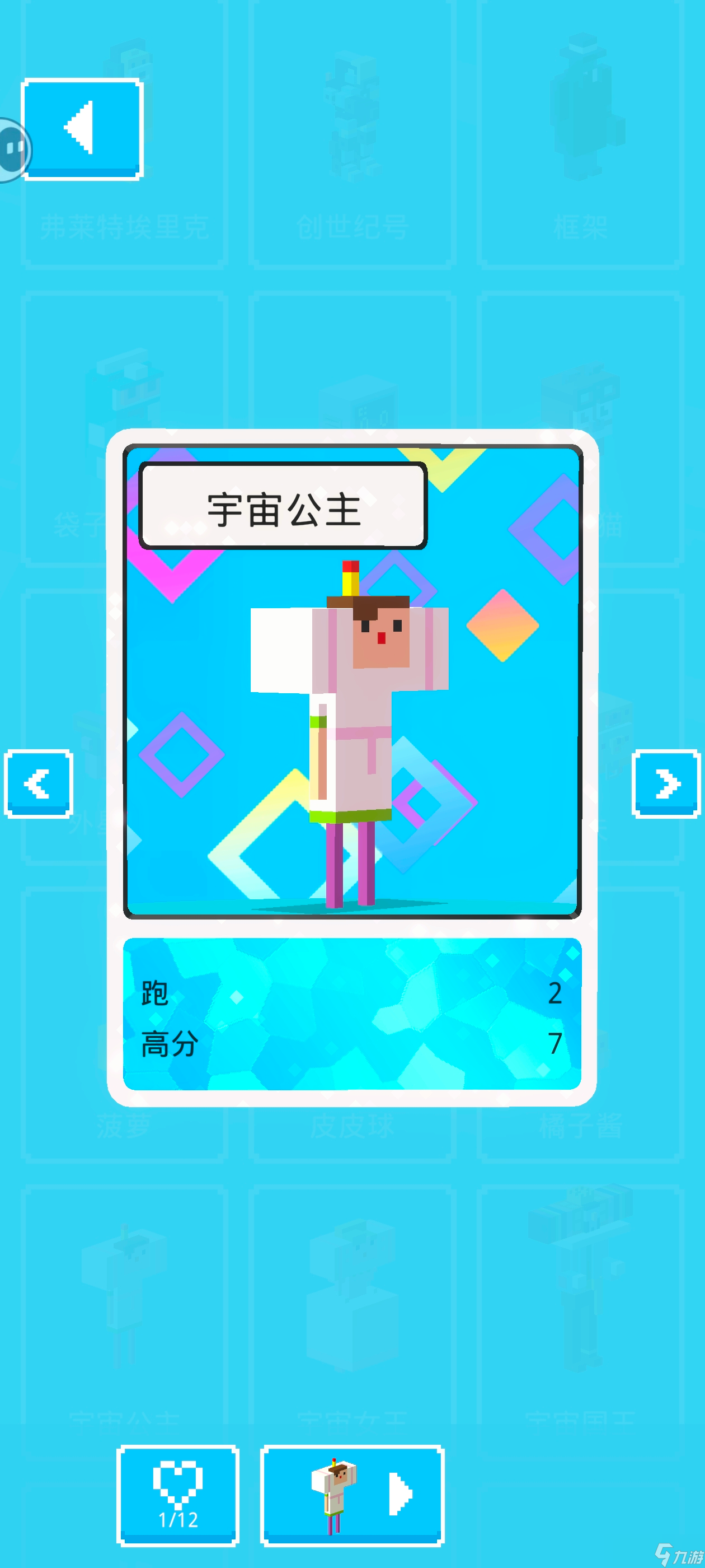 天天过马路【攻略】隐藏角色总结帖