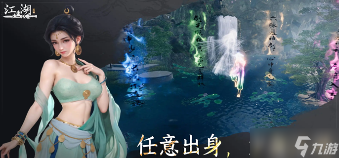 下一站江湖2天门山上奇遇怎么做-天门山上奇遇任务攻略