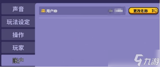 鹅鸭杀怎么更换房主