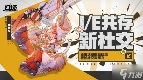 《幻塔》跃迁服保密测试开启：取消抽卡、武器和时装免费送