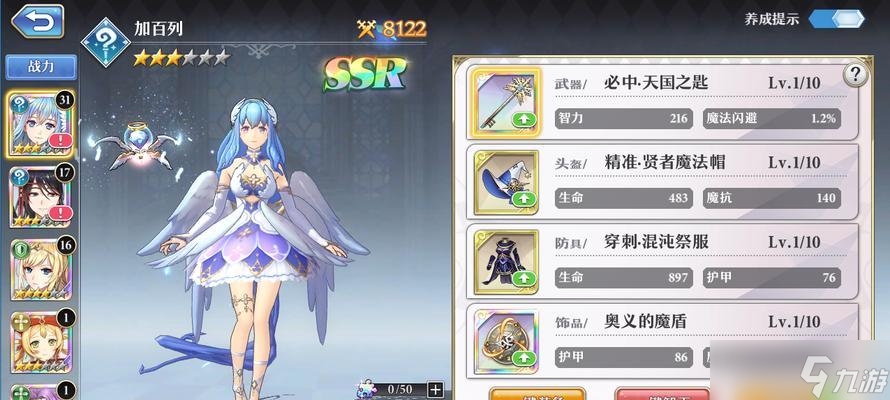 《启源女神》游戏平民玩家每日体力分配攻略（轻松达成游戏目标的关键技巧）