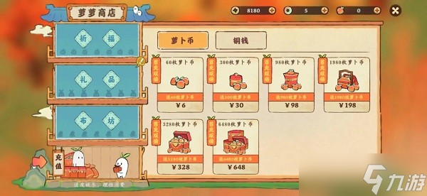 桃源深处有人家萝卜币获取途径及用途介绍