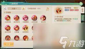 梦想世界长风问剑录御灵幡用途