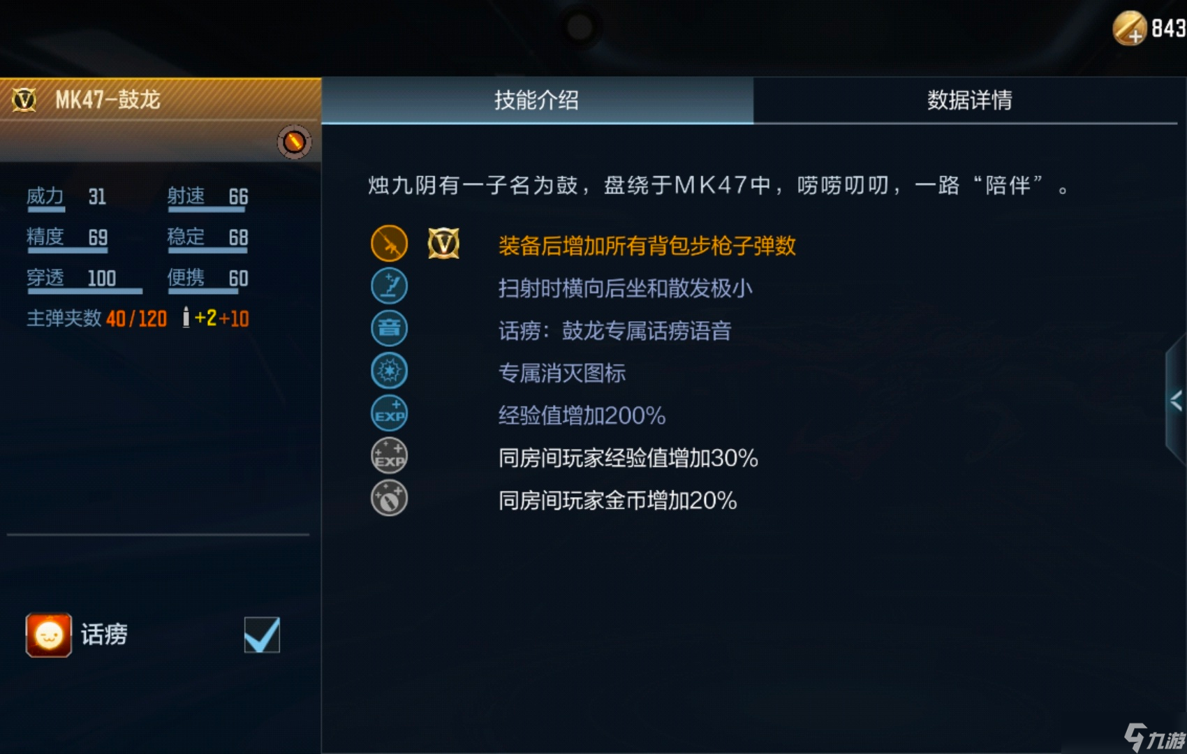 穿越火线-枪战王者【武器测评】太白商城鼓龙首次返场，话痨枪械MK47-鼓龙武器测评