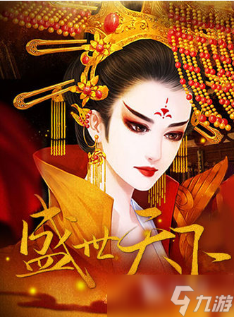 盛世天下什么时候上线 盛世天下上线时间介绍