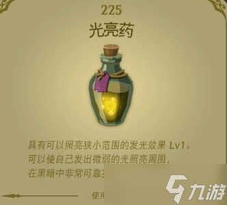 王国之泪暗萤火虫怎么找