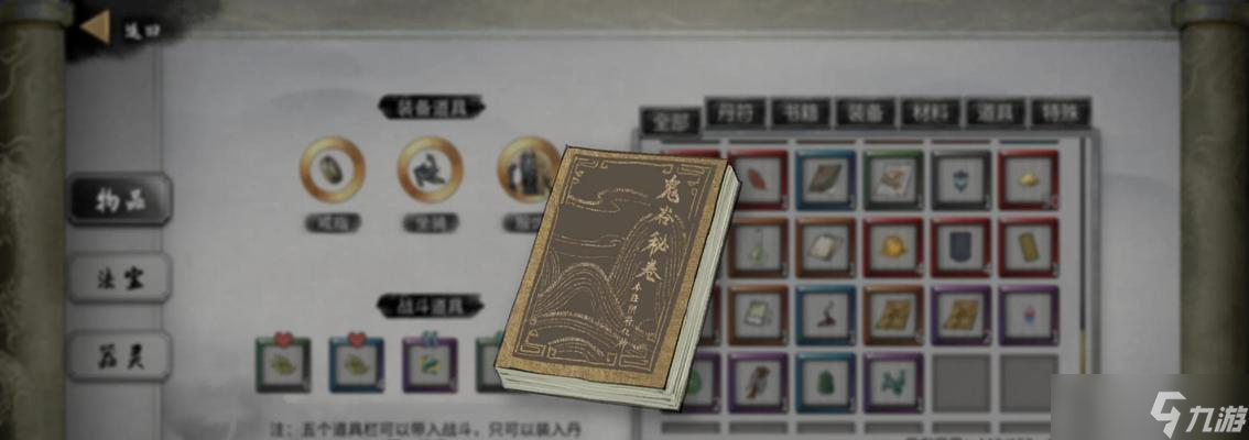 鬼谷八荒信的获取和使用攻略（轻松掌握鬼谷八荒信的获取和使用技巧）