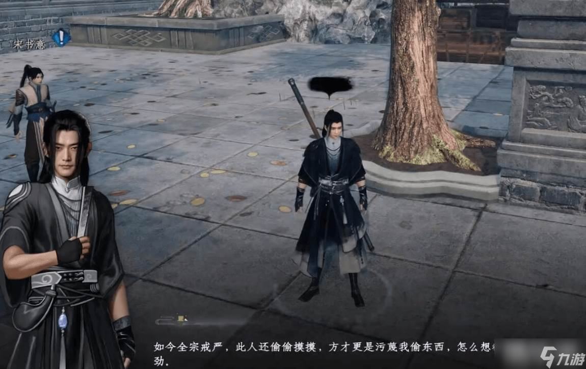 《下一站江湖2》无妄之灾