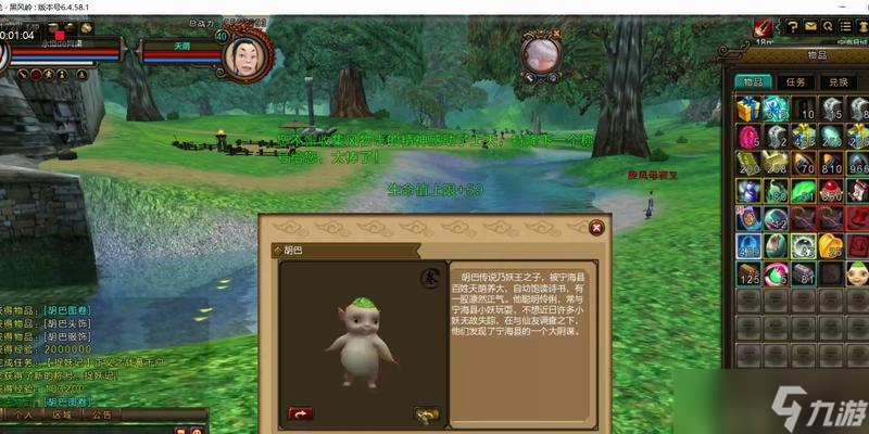 寻仙骑捉妖最佳地点选择方法