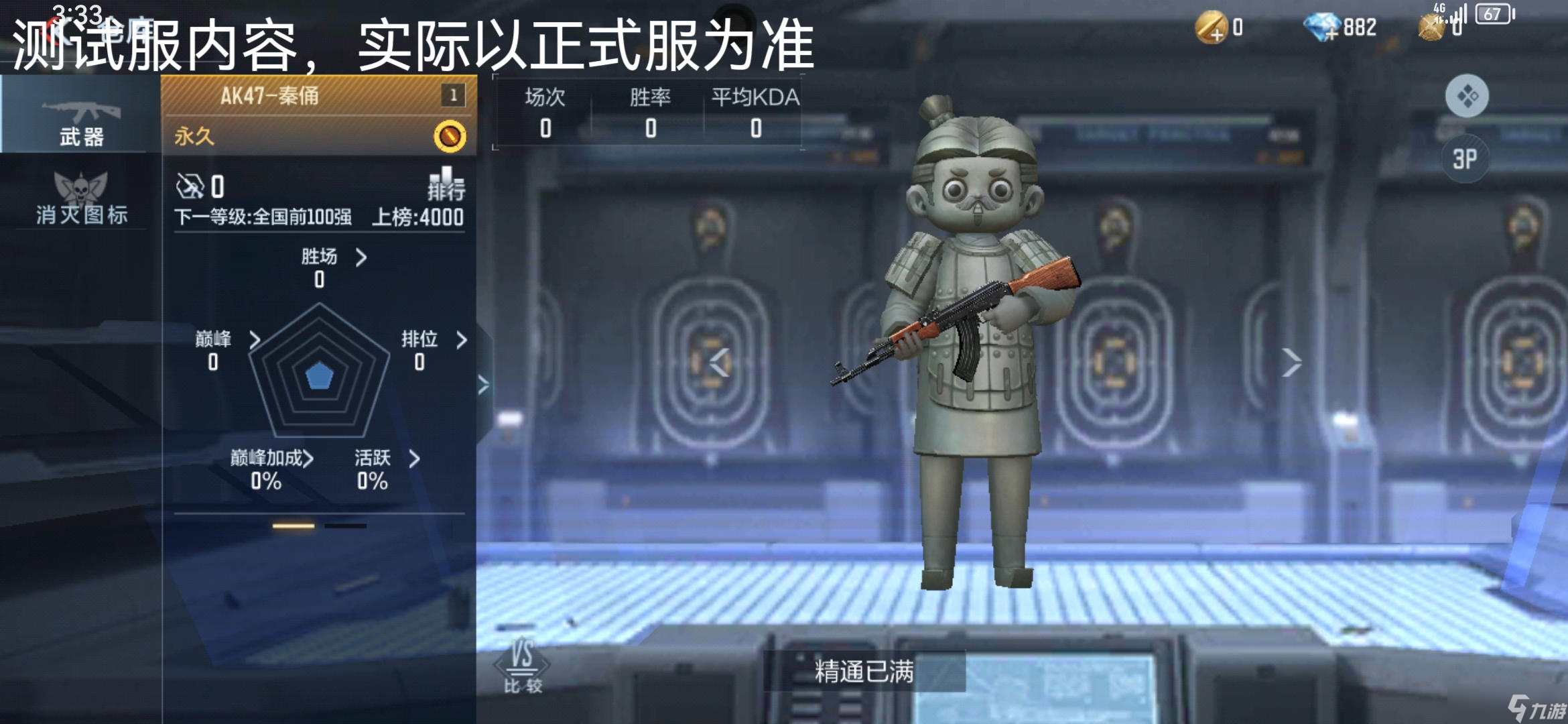 穿越火线-枪战王者【武器评测】全新联动武器震撼登场，AK47-秦佣评测鉴赏它来了！