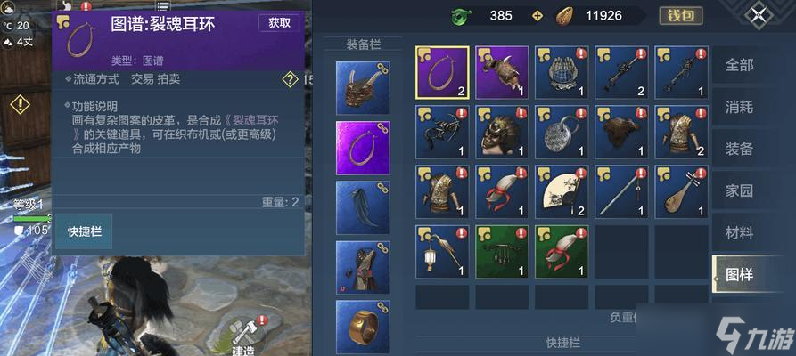 《山海之妄想装备获得全攻略》（一步步教你如何获取最强装备）