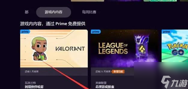 英雄联盟隐藏奖励的领取方法是什么？