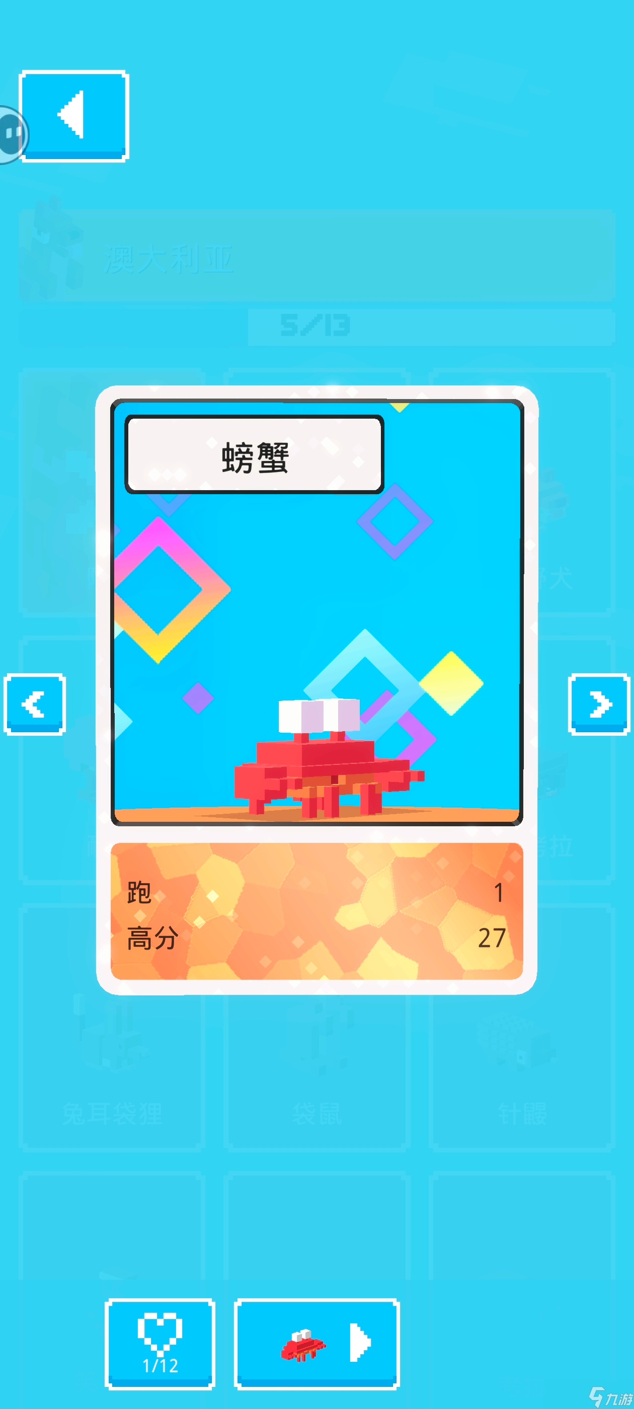 天天过马路【攻略】隐藏角色总结帖