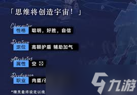 奥奇传说手游学神帝一鸣怎么玩
