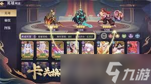 八荒旅途最强阵容是什么