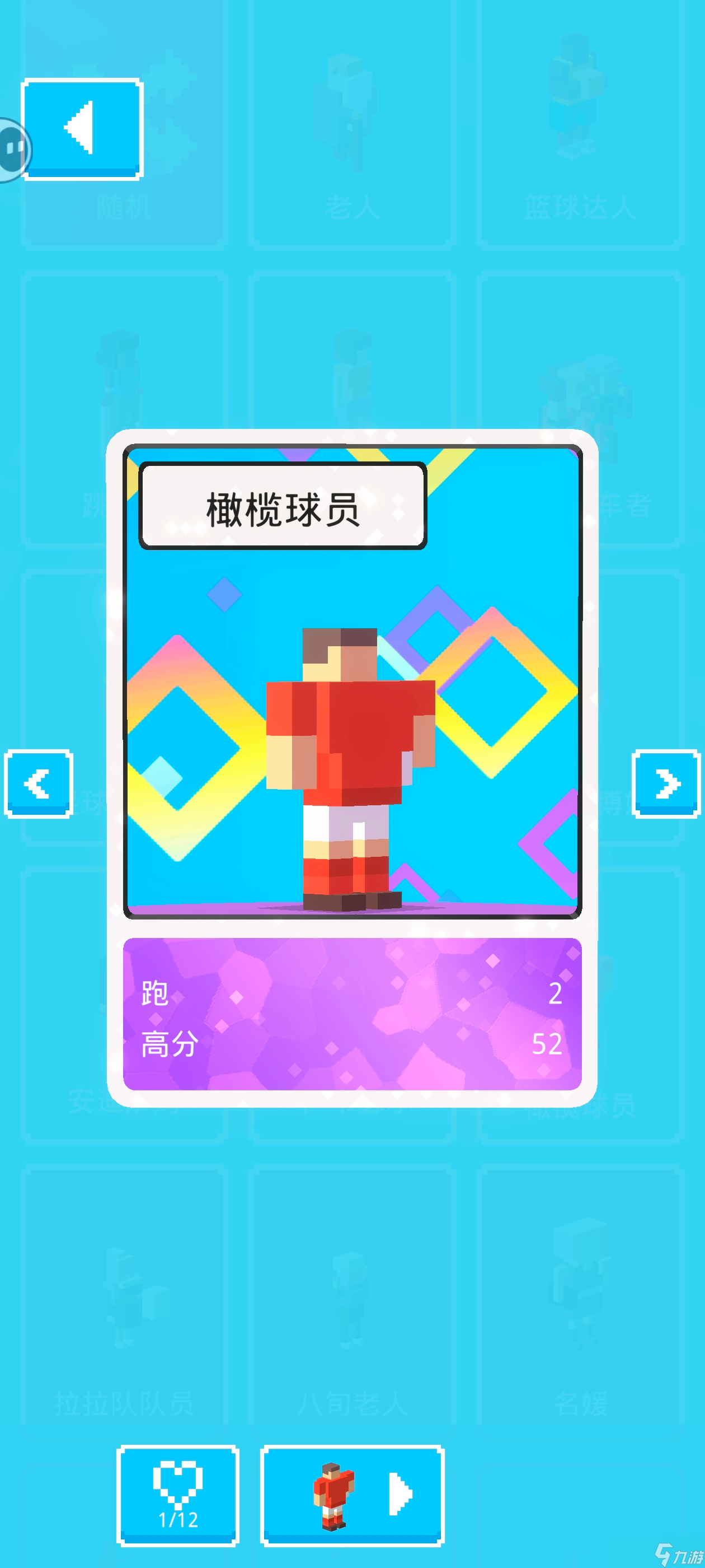 天天过马路【攻略】隐藏角色总结帖