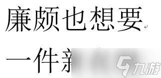 王者荣耀肉坦辅助老廉颇这样玩或许不错