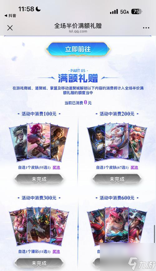 英雄联盟隐藏奖励的领取方法是什么