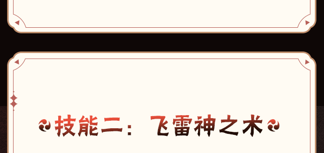 火影忍者【新忍攻略】融合阴九尾之力，波风水门飞雷神换位瞬身反制！