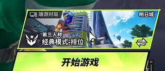 远光84如何设置第三人称