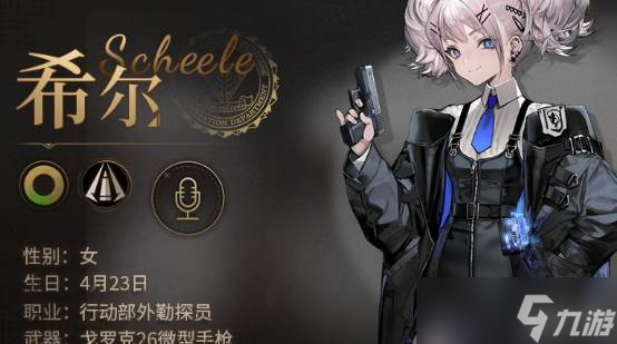 《异象回声》换性别方法