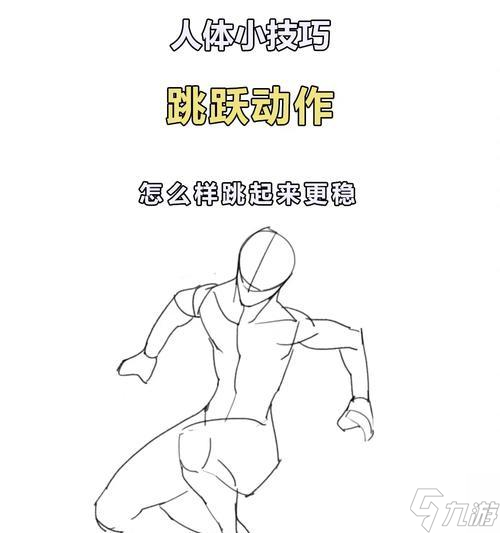 绝地求生攀爬跳跃技巧