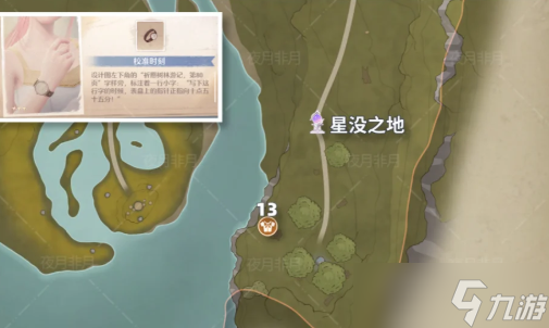 无限暖暖祈愿树林服装宝箱分布位置点