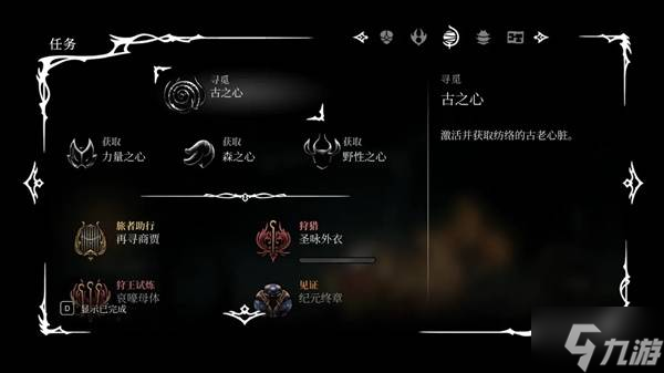 《空洞骑士丝之歌》第三幕流程攻略 第三幕任务流程