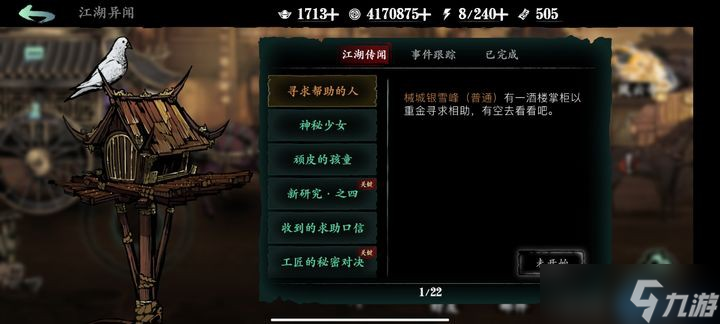 必做任务清单 解锁战力飙升的隐藏钥匙