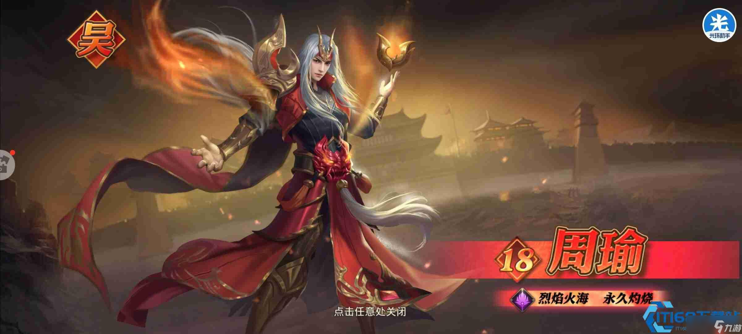 周瑜终极指挥手册：烈焰军师的弓手革命之路